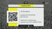 Победителите тази седмица в Нашата игра