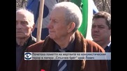 Почетоха паметта на жертвите на комунистическия терор в лагера „Слънчев бряг” край Ловеч