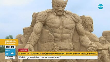 Герои от комикси и филми оживяват в Пясъчния град в Бургас