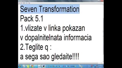 откаде да си истеглим Seven Transformation Pack 5.1