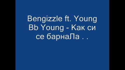 Bengizzle ft. Young Bb Young - Как си се барнала . . [sub]