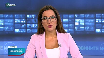 Новините на NOVA NEWS (21.07.2021 - 23:00)