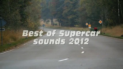 Малко звук от най бързите коли на планетата от 2012 !!!