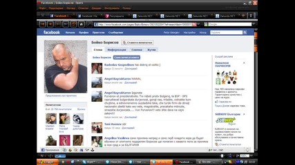 Бате Бойко превзе и Facebook !