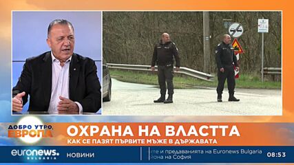 Бивш гард от НСО: Главният прокурор е минавал често по пътя, на който е станал взривът