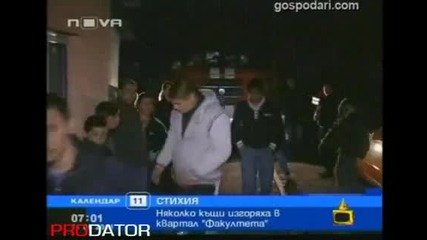 Но няма пострадали хора- Няма за съжаление.. Смях!