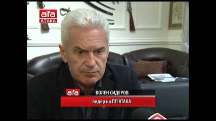 Волен Сидеров за уязвимите групи, заплати и мнение за изборите 22.03.2013