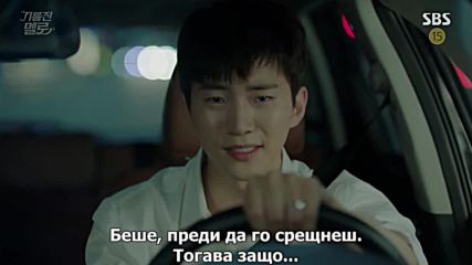 Изпържи ме, любов еп.10 / Wok of love ep.10