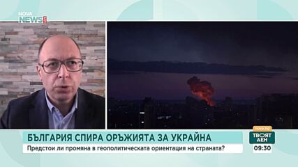 Йордан Божилов: Помощта за Украйна върви по две линии и няма пълно спиране