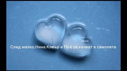 Семейството сезон 2 епизод 1