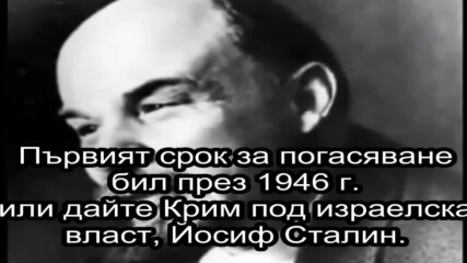 Ленин и Сталин заложиха Крим на амер.елит Lenin and Stalin Put Crimea in Pawn to the Us Elite