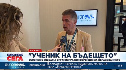 Конференция "Ученик на бъдещето: Асен Александров" - директор на 51 СОУ "Елисавета Багряна"
