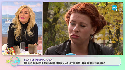 Ева Тепавичарова: „Кръстникът е важен човек и водач.” - „На кафе” (13.11.2019)