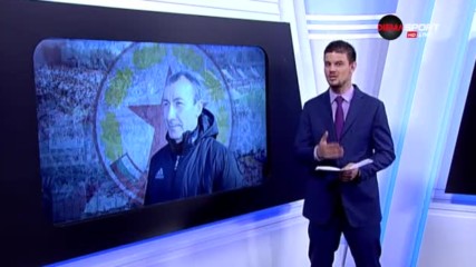 ЦСКА преди и след Стамен Белчев