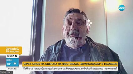 GIPSY KINGS на сцената на фестивала „Франкофоли“ в Пловдив