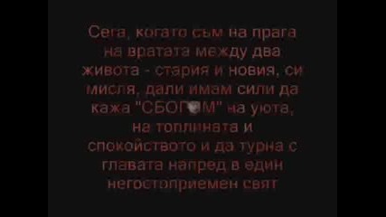 Върни Сеобичам Те 