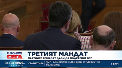 Румен Радев: Не съм се ръководил от скандала "Nexo" за третия мандат