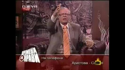 Господари на Ефира - 20.03.2009 - Част 3