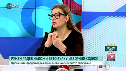 Ще бъде ли преодоляно президентското вето върху промените в Изборния кодекс