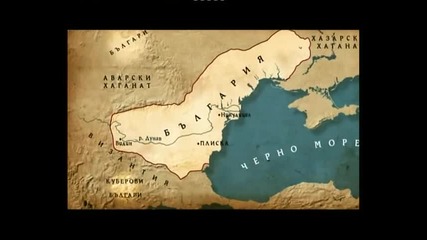 Заселването на българите на балканите.