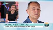 Тихомир Безлов: Божков се връща, защото знае, че няма да бъде осъден