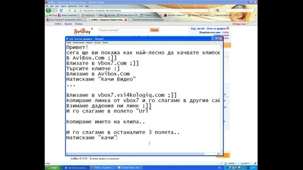 Как да качваме клипове в Avibox.com ; 