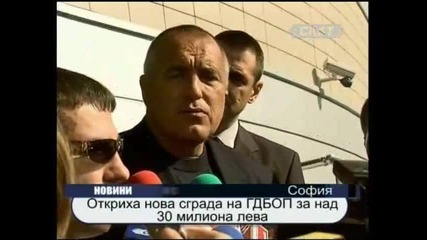 Нова сграда на Гдбоп за 30 млн. 