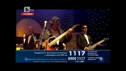 Българската Коледа 2010 г Благотворителен концерт част 2 