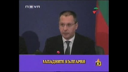 Господари На Ефира - Западните България