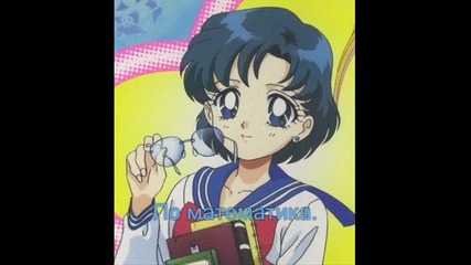 Sailor Moon Моят сериал Сезон 1 Епизод 1