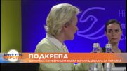 Донорска конференция за Украйна.mp4