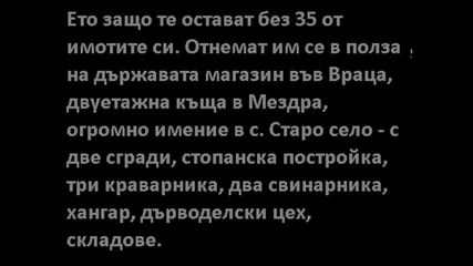 Данчо Пръча - Враца - информация от 27ми февруари 2010г - Повече инфо - www.dancho - prucha.hit.bg 