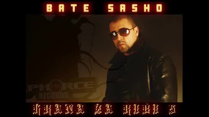 Bate Sa6o feat Lisa Pery - Koma