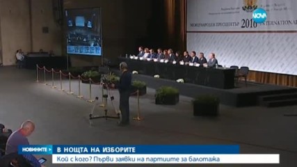 Новините на NOVA (07.11.2016 - централна емисия)