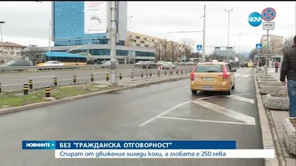 Спират от движение хиляди коли без "Гражданска отговорност"