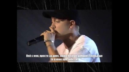 Само Тук Превод Eminem - Sing For The Moment 