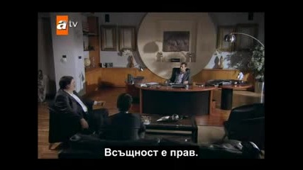 Любов И Наказание eп.43/5 (bg Subs) 