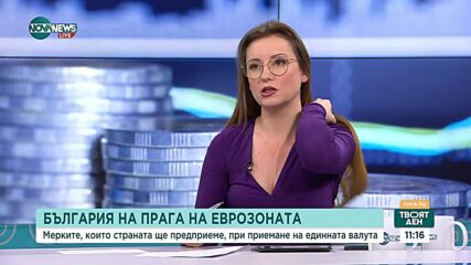 За какъв период цените на стоките ще бъдат в двойно обращение след приемане на еврото