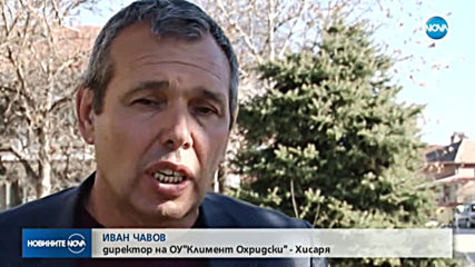 Арестуваха учителка в Хисаря, шофирала пияна към работа