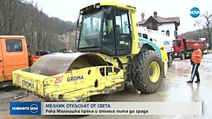 Придошла река отнесе основен път към Мелник (ВИДЕО)