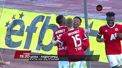 ЦСКА - Лудогорец на 7 април, сряда от 19.30 ч. по DIEMA SPORT