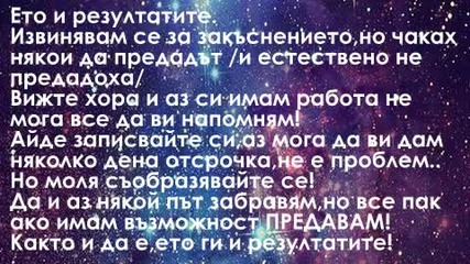 #резултати
