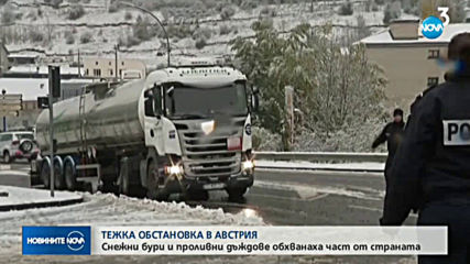 Новините на NOVA (18.11.2019 - 6.30)