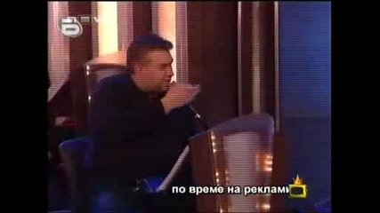 Фокуса На Иван Вълшебната Фланелка - Господари На Ефира