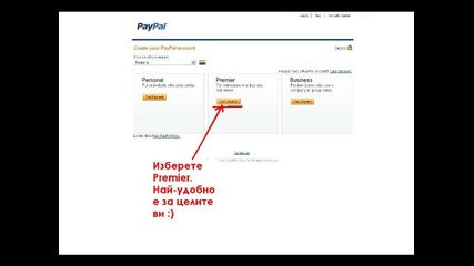 Paypal - пазарувайте онлайн 