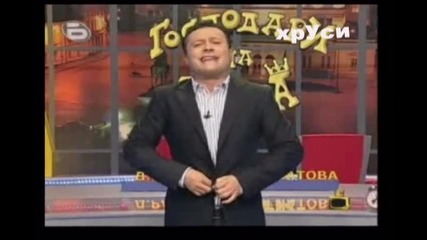 Господари на ефира - Песен за Бойко