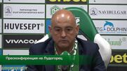 Пресконфернеция на Лудогорец