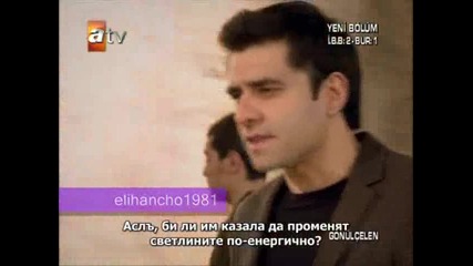 Пленителката на Сърца ( Gonulcelen ) еп.5 Бг Суб. Част 4