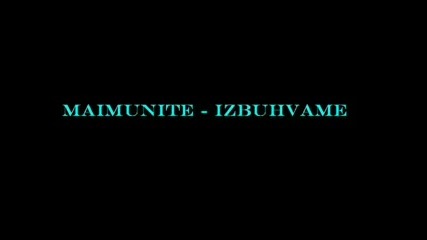 Маимунете - избухваме