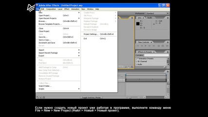 Създаване и съхранение на проект в After Effects 